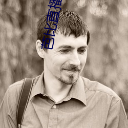 芭比直播app下载入(rù)口