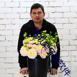模拟架子鼓软件