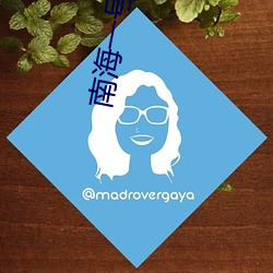 南海一号博物馆英文介绍