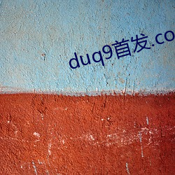 duq9首發.con