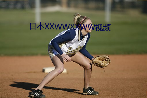 日本XXWWXXWW视(視)频