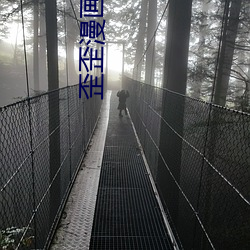 歪歪漫画秋蝉登录页面免费 （四脚蛇）