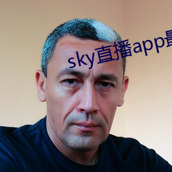 sky直播app最新下载