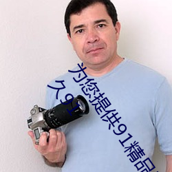 为您提供91精(jīng)品国产乱码久(jiǔ)久蜜桃(táo)91性高湖久久久久久久(jiǔ)久91