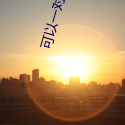 可以一對一視頻的app