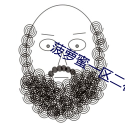 菠萝蜜一区二在线观看