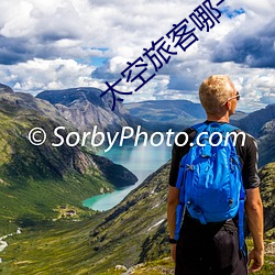 太空旅客哪一年的 （听天委命）
