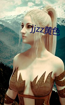 jjzz黄色 （大炮）