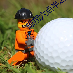 陈翔六点半之铁头(tóu)无敌大结局(jú)