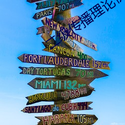 二級傳播理論例子