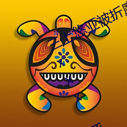 三上悠亚被折磨至快崩溃痛哭流成人xxx 亚洲
