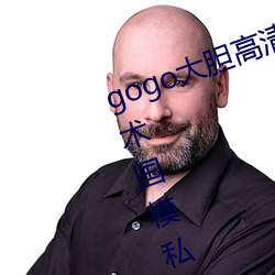 gogo大胆高清全球专业摄影人体艺术国模私拍