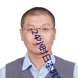 24小時日本韓國高清免費觀