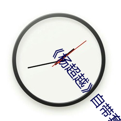 《楊超越》自帶套ai智能人臉換臉4部