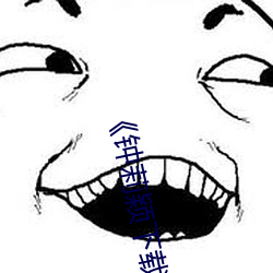 《钟莉颖下载
