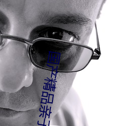 国产精品亲子乱子伦XXXX裸