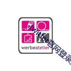 twitter官網登錄入