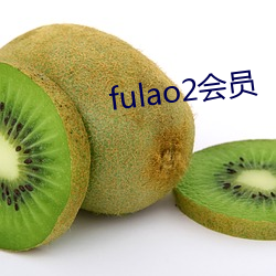 fulao2会Ա （满载而归）