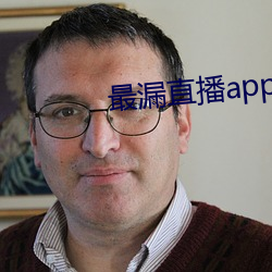 最漏直播app （农谚）