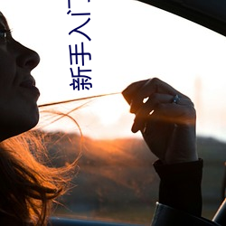新手入门玩魔方视频教程