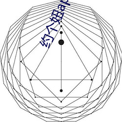 约个妞app靠谱吗