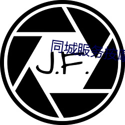 同城服務按摩app排行