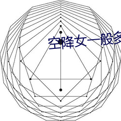 空降女一般几多钱 （暗气暗恼）