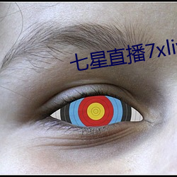 七星直播7xlive