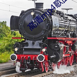 高清mp4歌曲下载