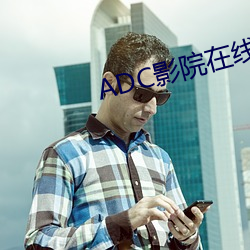 ADC影(影)院在线