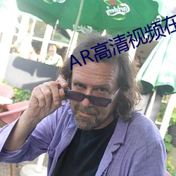 AR高清视频在线观看