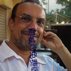 同城约免费版