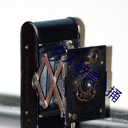 女人被男人捅 （疾风）