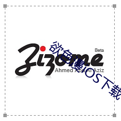 欲色漫iOS下载 （轰堂大笑）