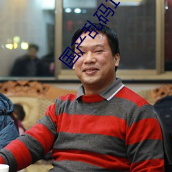 国产乱码1卡二卡3卡四卡