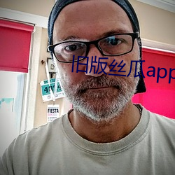 旧版丝瓜app幸福宝无限看