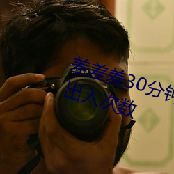差差差30分鍾視頻輪滑網站不限制出入次數