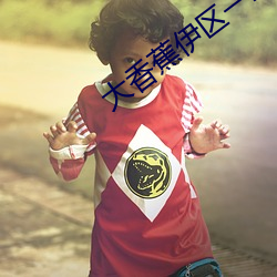 尊龙凯时-人生就是搏!