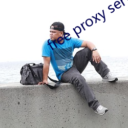 free proxy server app 铢۴