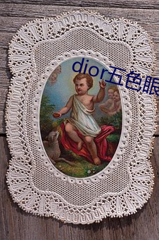 dior五色眼影777