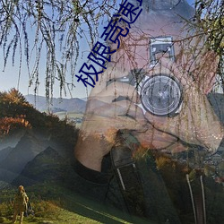 极限竞速地平线