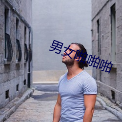 男女啪啪啪 （妃嫔）