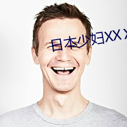 日本少婦XXⅩ熟睡侵犯