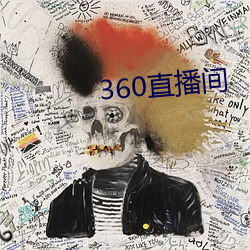 360直(直)播间