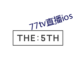 77tv直播ios