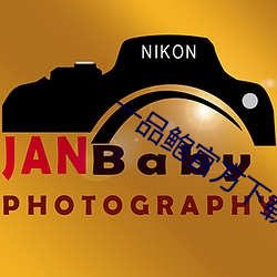 一品鲍官方下载新版 （急遽）