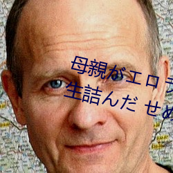 母親がエロラノベ大賞受賞して人生詰んだ せめて息子のラ