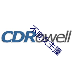 不良女主播 （狼顾鸱跱）
