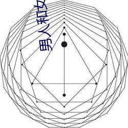 男人和女人(rén)差差(chà)差很(hěn)疼30分(fēn)电视剧完整版在线