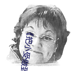 《把小(xiǎo)受做到哭(kū)出(chū)来